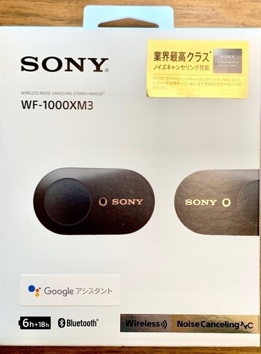 SONY ソニー WF-1000XM3 ノイズキャンセリング イヤホン