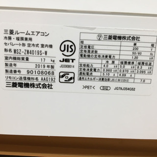 トレファク摂津店】MITSUBISHI(三菱)の2019年製ルームエアコン入荷しま 