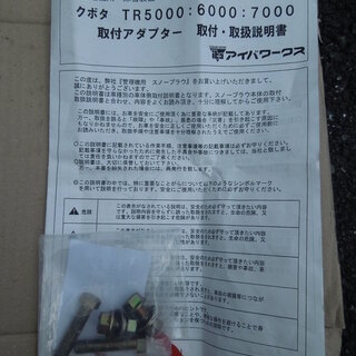 終了○除雪○スノープラウ○管理機用（耕運機）○1年だけ数