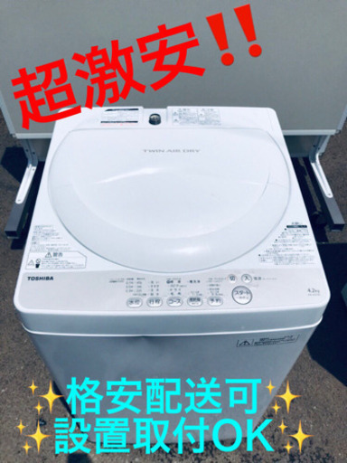 AC-289A⭐️TOSHIBA洗濯機⭐️