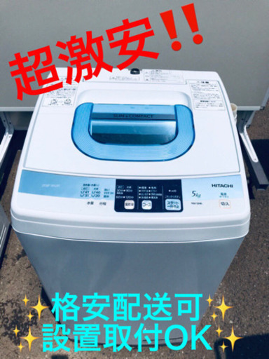 AC-291A⭐️日立洗濯機⭐️