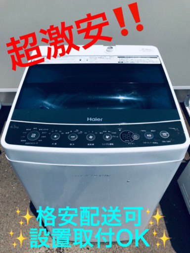 AC-292A⭐️ハイアール 洗濯機⭐️