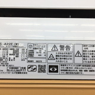 【トレファク摂津店】HITACHI (日立)の2016年製ルームエアコン入荷しました！