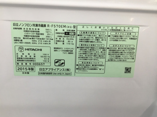 【トレファク摂津店 】〜HITACHI (日立)6ドア冷蔵庫〜入荷致しました！