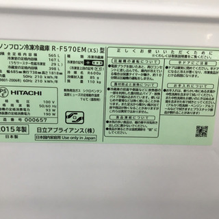 トレファク摂津店 】〜HITACHI (日立)6ドア冷蔵庫〜入荷致しました 