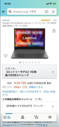 値下**Lenovo Chromebook S330 - ノートパソコン