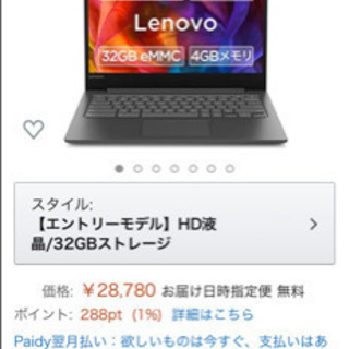 値下**Lenovo Chromebook S330 