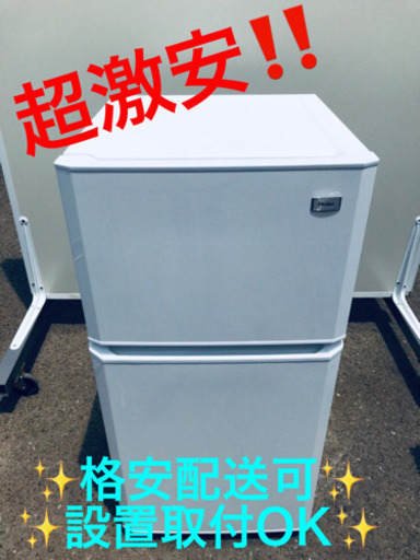 AC-298A⭐️ハイアール冷凍冷蔵庫⭐️