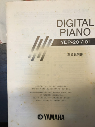 譲渡先決まりました。ヤマハ 電子ピアノ