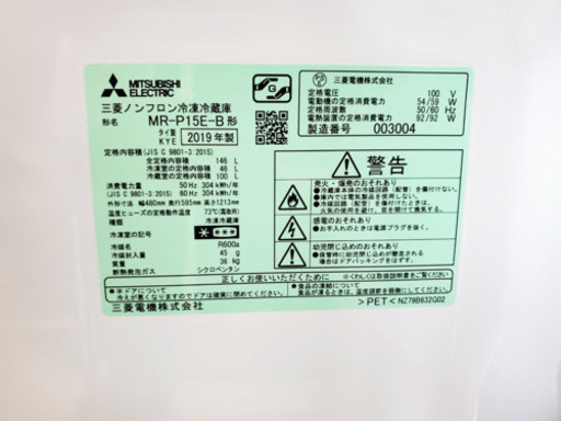 AC-303A⭐️三菱ノンフロン冷凍冷蔵庫⭐️