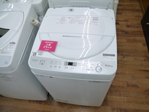 安心の6ヶ月保証つき【トレジャーファクトリー入間店】SHARP　全自動洗濯機　6.0kgのご紹介！
