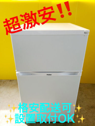 AC-305A⭐️ハイアール冷凍冷蔵庫⭐️