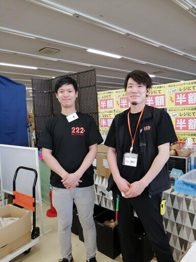 新メンバー大大大募集中 簡単 日用品販売staff トリプルツー 彦根のスーパーの無料求人広告 アルバイト バイト募集情報 ジモティー 新メンバー大大大募集中 簡単 日用品販売staff トリプルツー 彦根のスーパーの無料求人広告 アルバイト バイト募集情報 ジモティー