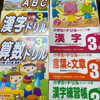 小学生のドリル 小学3年の漢字 など合計6冊