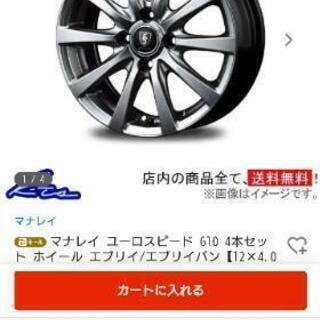  軽バン、軽トラ用タイヤホイール4本セット  走行3,000km