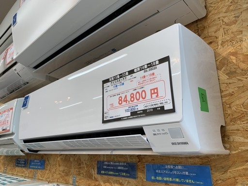 (821)☆☆【格安・・中古・・エアコン】　2019年製　アイリスオーヤマ　5.6Kw(15～23畳用)売ります☆☆