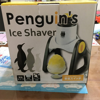 電動カキ氷機　シャリシャリクールズ（ペンギン）値下げします