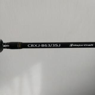 釣り竿　メジャークラフト　クロステージ