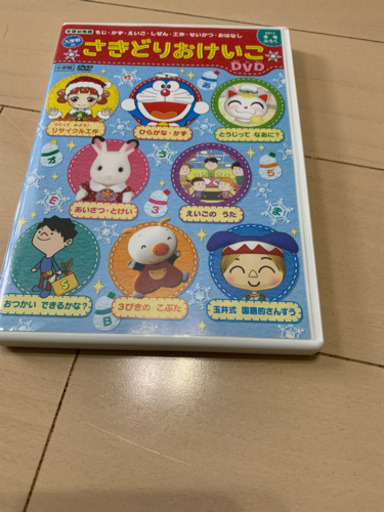 学習幼稚園のふろく 先どりおけいこdvd かすりキズ 富田の子供用品の中古あげます 譲ります ジモティーで不用品の処分