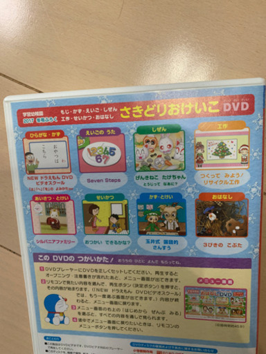 学習幼稚園のふろく 先どりおけいこdvd かすりキズ 富田の子供用品の中古あげます 譲ります ジモティーで不用品の処分 学習幼稚園のふろく 先どりおけいこdvd かすりキズ 富田の子供用品の中古あげます 譲ります ジモティーで不用品の処分