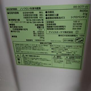 新古品 2ドア冷蔵庫(アイリスオーヤマ)お売りします。