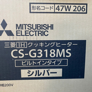 三菱　IHクッキングヒーター　ビルドインタイプ