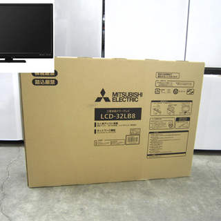 新品 三菱 ハイビジョン液晶TV 32型 LCD-32LB8 R...
