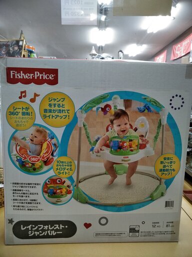 370443 Fishar Price　レインフォレストジャンパルー
