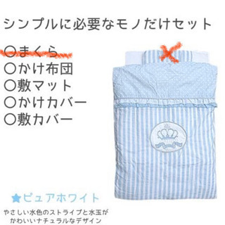 ベビー用品 ココネルエアー ※敷布団と掛け布団付