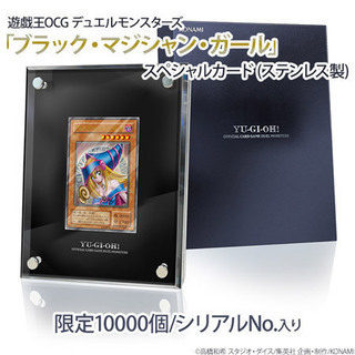 【新品・未使用】「ブラック・マジシャン・ガール」スペシャルカード...