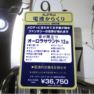 Small World リズム 電波時計 4MN490RH 動作確認済み 最安値 Small World リズム 電波時計 4MN490RH 動作確認済み