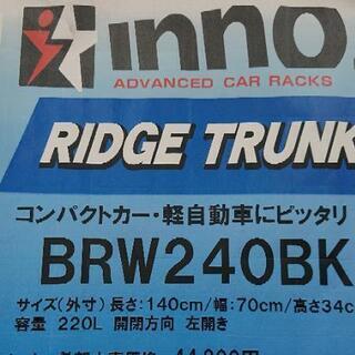 ルーフボックスセット！車を代えて要らなくなりました。 【公式通販】