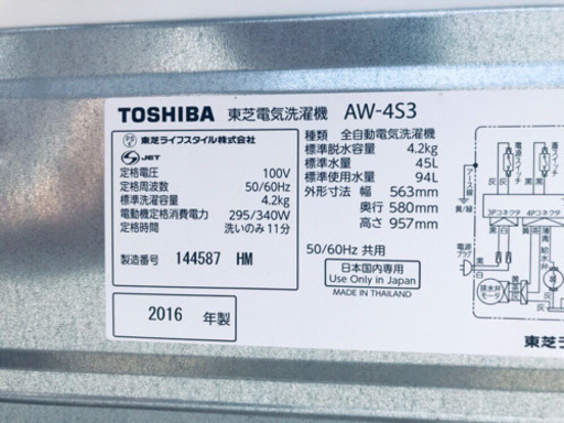 高年式‼️289番 東芝✨電気洗濯機✨AW-4S3‼️