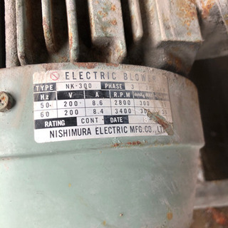 西村電気、三相200V、送風機