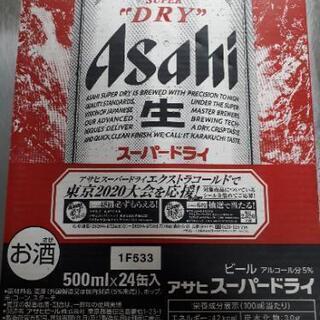 アサヒスーパードライ500ml×24缶 未開封