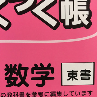 家庭学習教材(5教科セット)