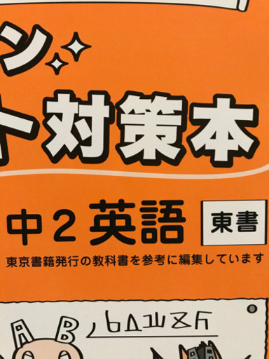 家庭学習教材(5教科セット) - その他