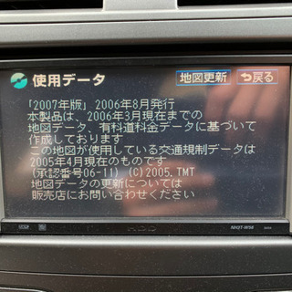 トヨタ純正　HDDナビ　NH3T-W56【値下げ】