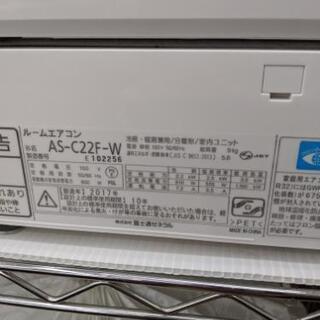 エアコン 富士通 2017年製 6〜9畳 2.2kw💳自社配送時🌟代引き可💳※現金、クレジット、スマホ決済対応※【3ヶ月保証】
