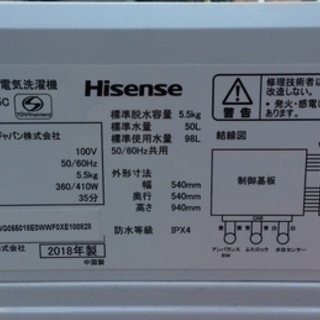 【RKGSE-261-1】特価！ハイセンス/Hisense/5.5kg洗濯機/HW-T55C/中古/2018年製/当社より近隣無料配達OK！