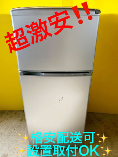 AC-314A⭐️AQUAノンフロン冷凍冷蔵庫⭐️