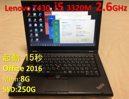ファッションの 【商談中】Lenovo T430 i5 2.6GHz SSD:250G Mem:8G Office 2016 ノートパソコン