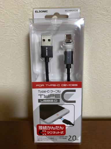 マグネット脱着式 Type C Usb A ケーブル Ecj Ma20c20 Puff Daddy 松山の携帯電話 スマホの中古あげます 譲ります ジモティーで不用品の処分