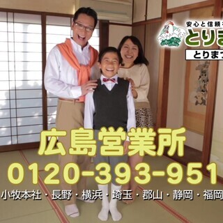 たたみ ふすま 網戸 障子の張替え 壁紙 フローリング等のリフォーム工事お任せ下さい とりまつ畳 広島 広島のその他の無料広告 無料掲載の掲示板 ジモティー