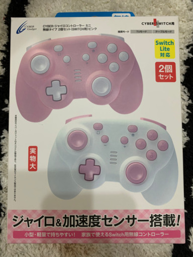SWITCHコントローラー　2個セットピンク