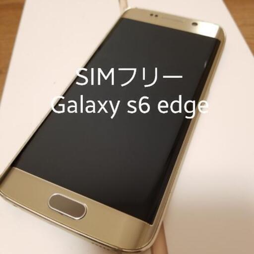 中古 Simフリー Samsung サムスン Galaxy S6 Edge 32gb ゴールドプラチナ まみ 梅島の楽器の中古あげます 譲ります ジモティーで不用品の処分