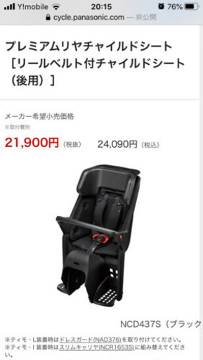 【正規販売店】 Panasonic プレミアムリヤチャイルドシートギュット PRBC-001DX - チャイルドシート