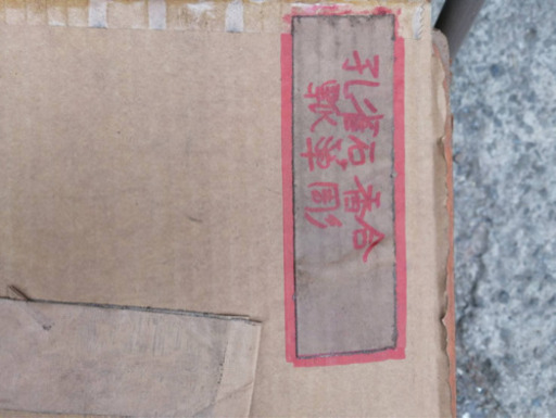 孔雀石香合 福岡県北九州市小倉南区