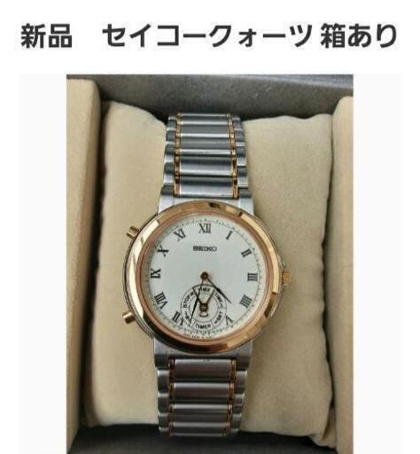 新品　セイコークォーツ　箱あり