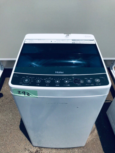 高年式‼️292番 Haier✨全自動電気洗濯機✨JW-C45A‼️